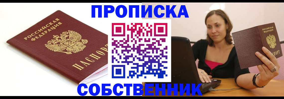 временная регистрация адрес в Ленинск-Кузнецком