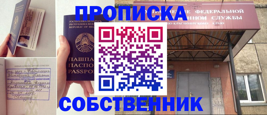 прописка штамп в Ленинск-Кузнецком