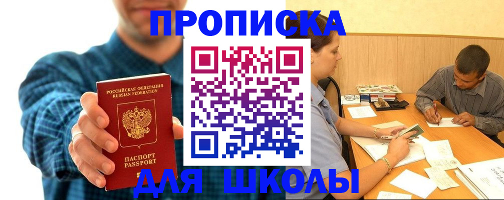 прописка законно в Ленинск-Кузнецком