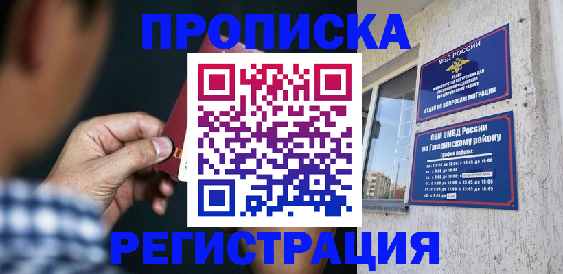 временная регистрация гарантия в Ленинск-Кузнецком